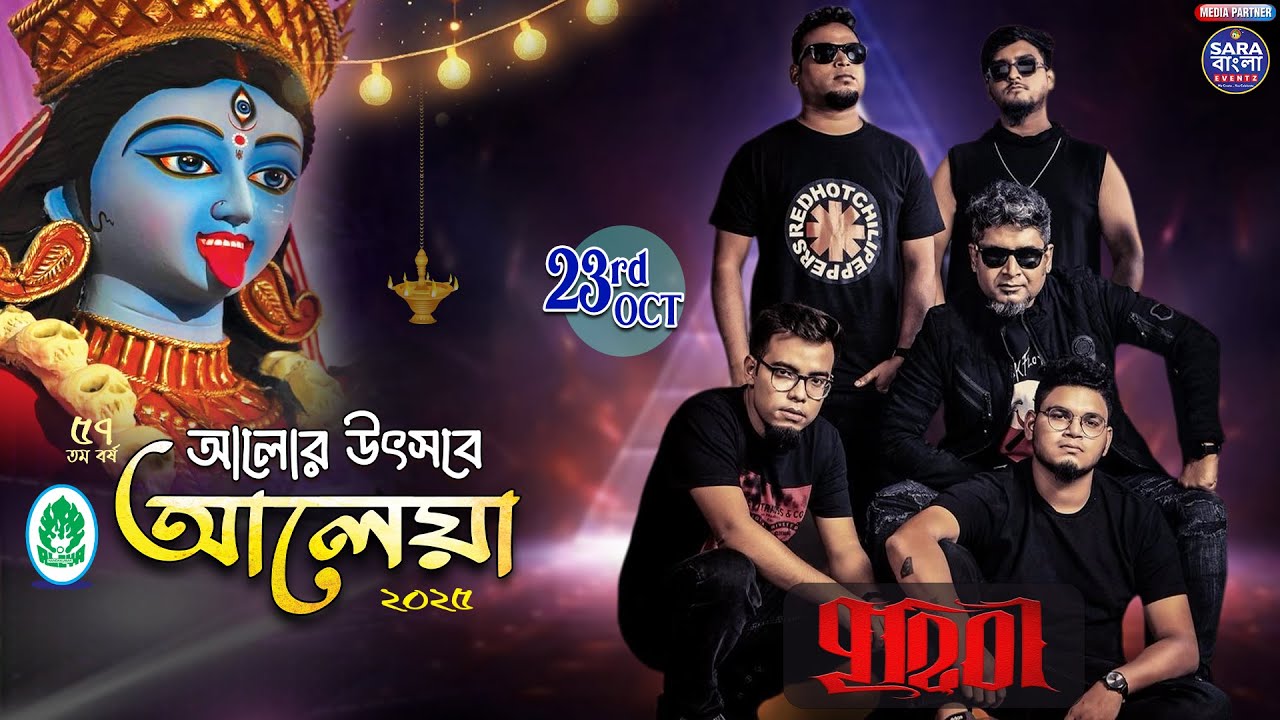 Live Concert Prithibi Bangla Band || Organised By - Nandakumar Aleya ...