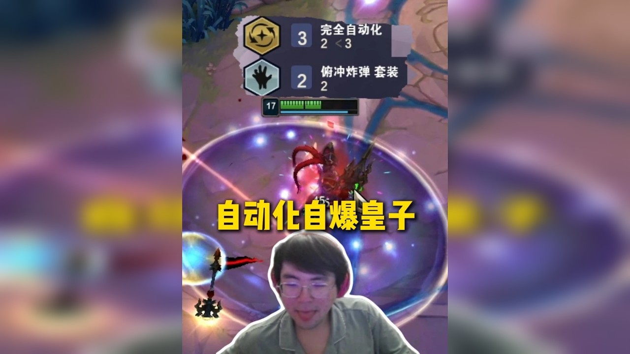 小虎即将做客大姿庄园，姿态玩海克斯大乱斗上演自动化自爆皇子，输出局绝对的真神