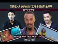 ERIWOOD - New Eritrean Video 2021  *ህየሳ ግጥሚ * ከመይ'ለ  Infinity ጌጋታት ዘለዋ ሕደማ