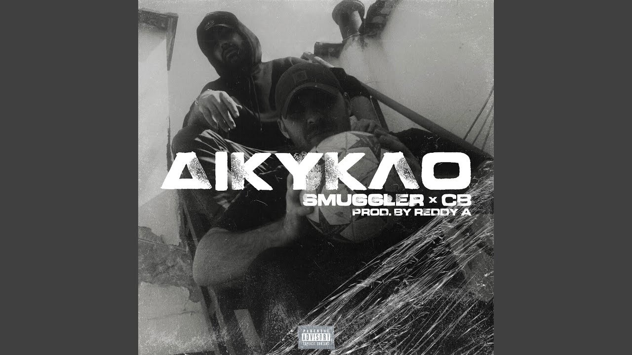 Watch Dikuklo on YouTube Watch Dikuklo on YouTube