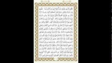 سورة مريم يوسف أبكر sourate Mariam (Quran) - Youssef Abkar