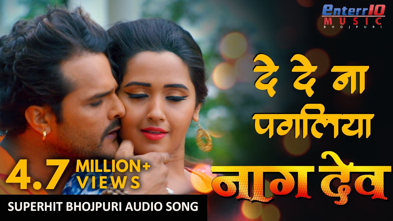      Naagdev   Khesari Lal Yadav Kajal Raghwani  Superhit Bhojpuri Song Audio