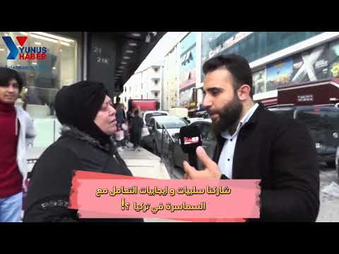 شاركنا شو سلبيات وإيجابيات تعاملك مع السمسار في تركيا