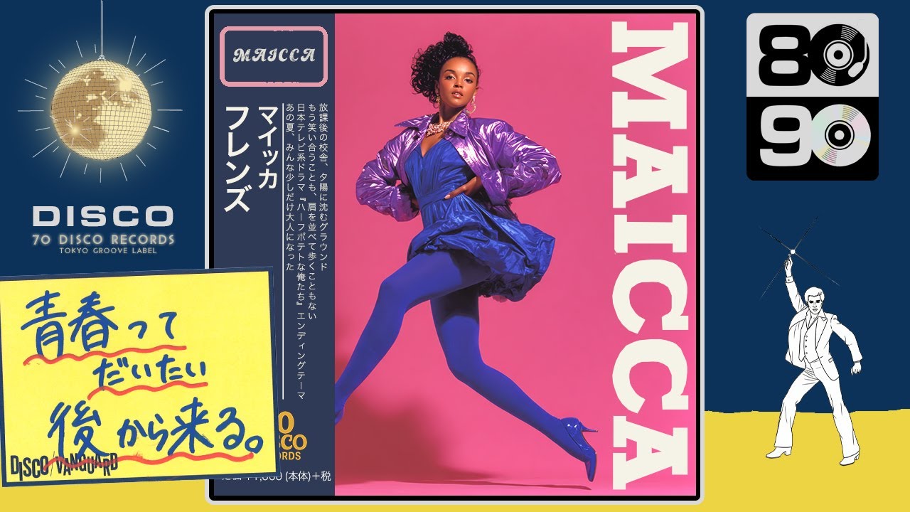 フレンズ / REBECCA (DISCO Cover)日本テレビ系ドラマ『ハーフポテトな