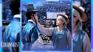  lee Ye Joon  prayer     moon River Ost Part2