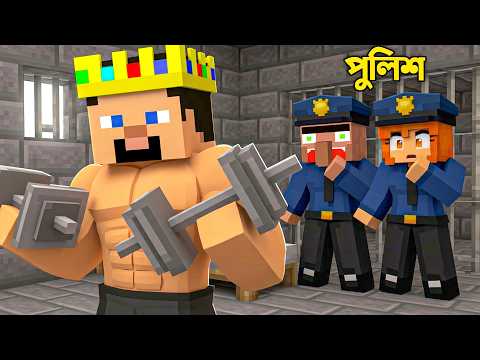I became super strong in jail to escape the police in Minecraft!😱