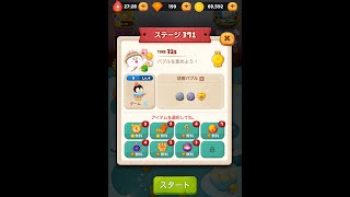 ラインバブル2 【ステージ371】 黄金コニー アイテム不使用