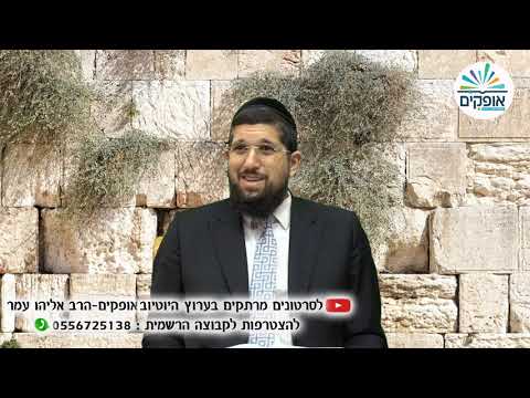 למה המשיח מתעכב | ט באב | הרב אליהו עמר