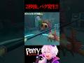 【音量注意】2秒後、時が止まってガチ叫びます。2回目【Poppy Playtime - Chapter 4】