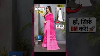 🔥 30 Sec Me Saree Change Magic? 😱 | Side-Flare Master Mockup Tutorial | Photoshop CS3 #sareemockup
