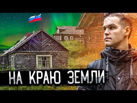 Заброшенная Деревня Сеза | КАК выживают Отшельники на Русском Севере | Российская глубинка