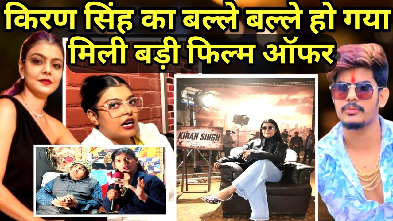 Raushan Rohi Video||किरण सिंह का बल्ले बल्ले|Raushan Rohi Kiran Singh Video