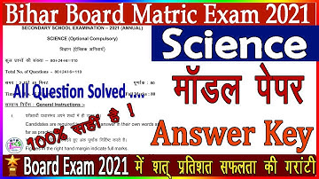 Class 10th Science Model Paper 2021 Answer Key || Model Paper Class10th Science Official Answer Key