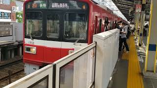 京急1707F925SH快特泉岳寺行 京急川崎到着~発車