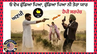 Tera Yaar Lyrics By Sukhvinder Bodalanwala Happy Sarpanch Rupinder Kaur Moga Punjabi Song