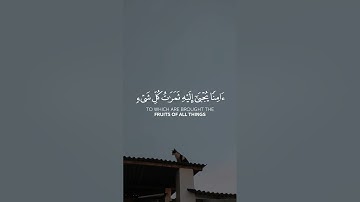 القارئ سعود الشريم _ وقالوا إن نتبع الهدى معك من سورة القصص