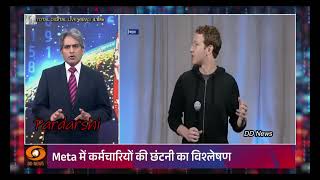 #Decode #Meta #Amazon तक #AI बना #Job #Killer #Layoffs #Artificial #Intelligence #pardarshi #viral