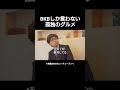 祝!本家新シーズン記念 #孤独のグルメ #BKB #切り抜き
