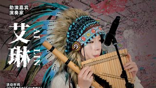 Música Andina - Inkas Wambras En Vivo - Jean Atauje Y Aileen 🪈