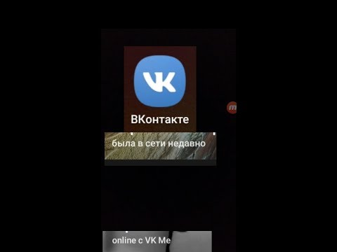 Как сделать статус " Был в сети недавно" ВКонтакте