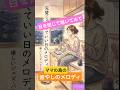 【目を閉じて聴いてほしい曲】 あなたが笑顔でいられる事