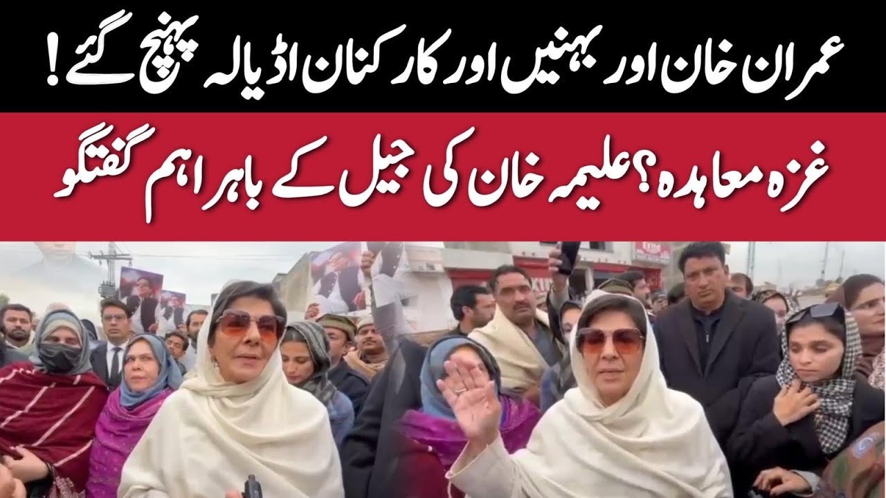 Aleema Khan Questions Media Trials and Judicial Independence in Pakistan