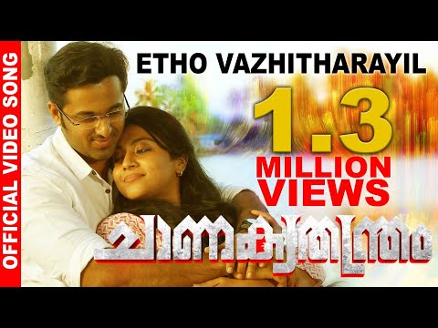 Etho Vazhitharayil Lyrics - Chanakya Thanthram Malayalam Movie Songs Lyrics