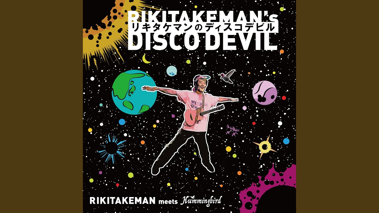 RIKITAKEMAN meets Hummingbird / リキタケマンのディスコデビル - LOS