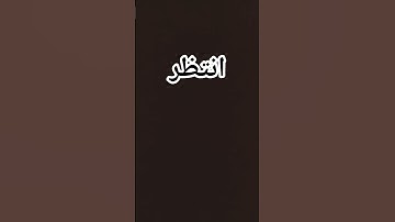 #تلاوة_خاشعة #اسلام_صبحي #خواتيم_سورة_المؤمنون #سورة_المؤمنون #تلاوة_هادئة #حديث_شريف #صبرو #قران