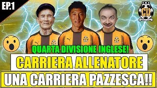 INIZIO DI CARRIERA PAZZESCO!! DALLA QUARTA DIVISIONE ALLA CHAMPIONS! FIFA 18 CARRIERA ALLENATORE #1