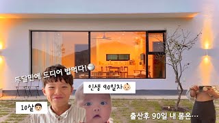 지역은? | 두달만에 밥먹은 첫째👦🏻의 첫 전시회 | 감동의 첫 식사 | 👶🏻미소천사 3개월 아기 | 출산후 눈바디