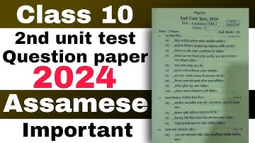 Class 10 2nd unit test Assamese MIL Question paper 2024 SEBA board Assam