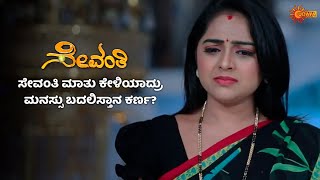 Famous Sevanthi - Super Duper Scenes | 04 Mar 2024 | Kannada Serial | Udaya TV Wealth