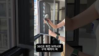 불안한 고층 #외창청소 해결해 준 #창문청소 혁명템