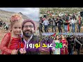 عيد نوروز في قرية بربنة ناحية راجو 2026 Newrozê