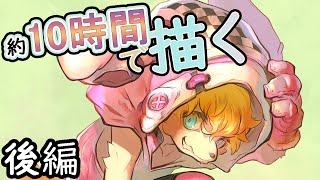 約10時間で描く　後編