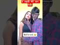ये लड़की मेरी जान है.😭😭 #funny #comedyvideos #shortsfeed