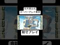 任天堂公式さんが本気で岩で耐久してみた結果wwww