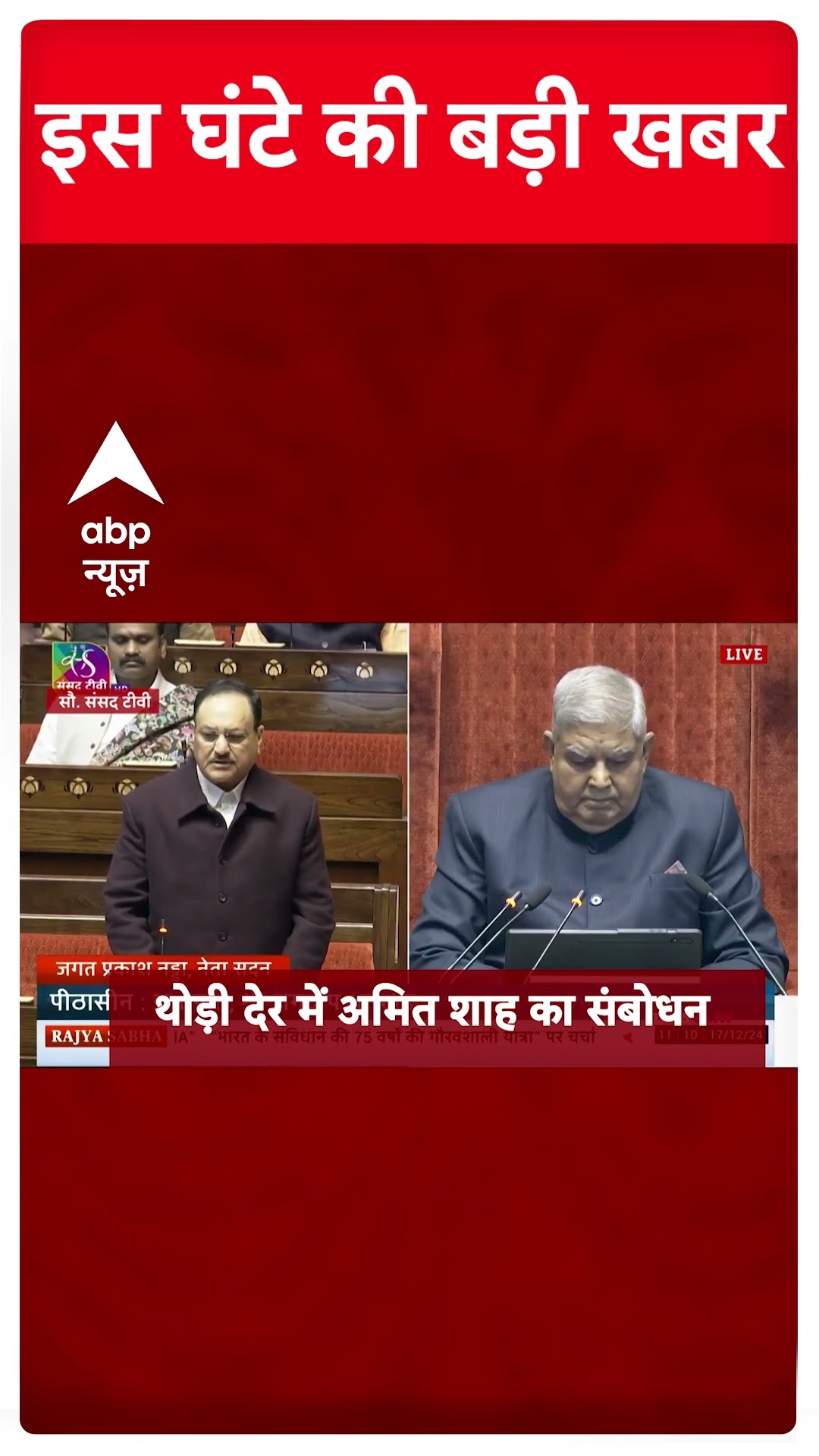 Top News: 6 बजे की बड़ी खबरें | Sambhal Temple | ONOE | Amit Shah | CM Yogi | Delhi Election #shorts