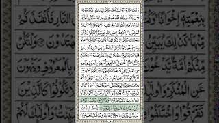 Effective Dua For Beauty On Face Surah-3-Ale-Imran Ayat-107 Noor On Face