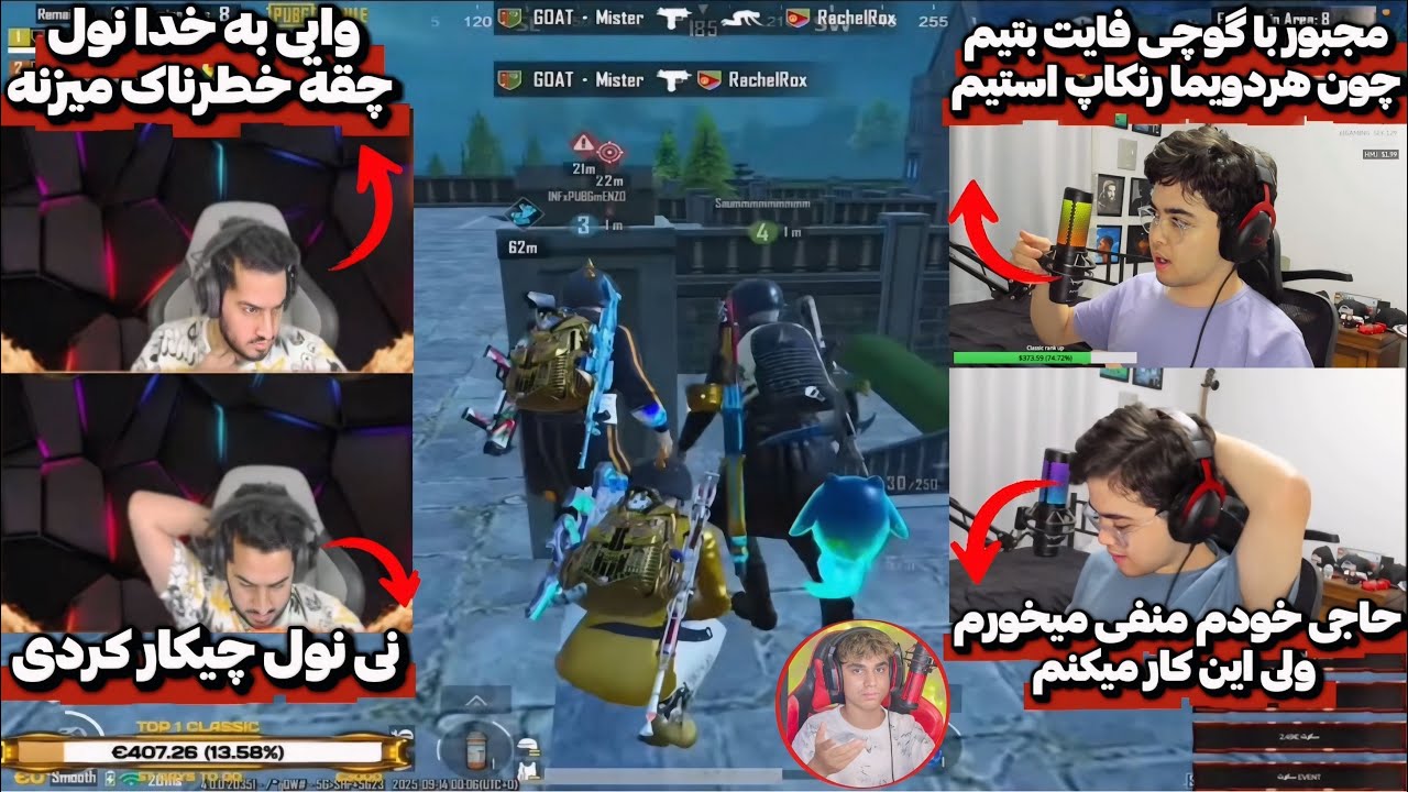 گوچی (رنک 3 اروپا) در مقابل G1 Null (رنک 4) فداکاری بزرگ نول