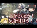【MHW】ぼっちハンターがいくモンハンワールド！【ゆっくり実況】part8