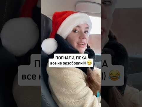 Новогодний шопинг с собакой) 😂#подготовкакновомугоду #новыйгод2025 #влоги #новогоднеенастроение