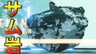 落石で落ちてきた岩とプライベートルームに入れるかな？～序章～【デスストランディング】検証　実況　DEATH STRANDING