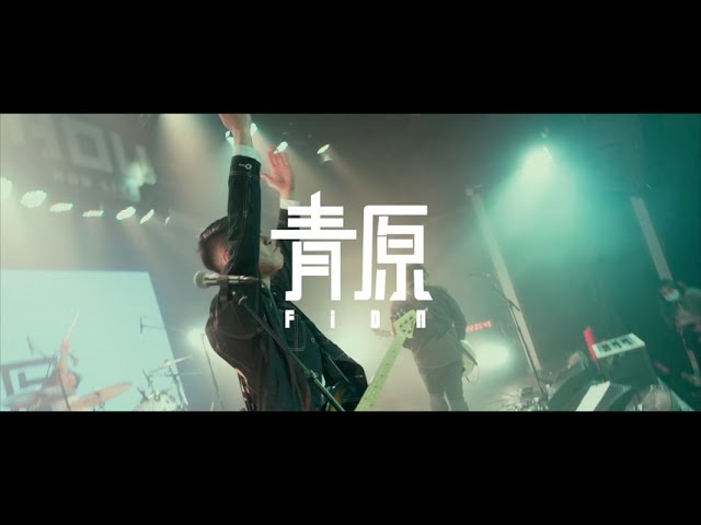 YouTube에서 Macau Indie band 青原FIDA -现实游戏 LIVE MV 보기