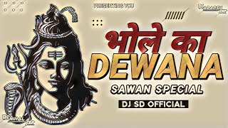 BHOLE KA DEWANA | DEWANA ME TO DEWANA | SAWAN SPECIAL |  REMIX | DJ SD JBP ☓ DJ ADARSH JBP