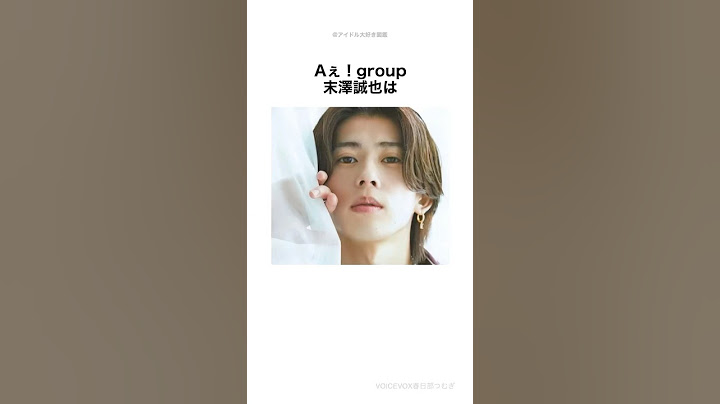 【主人公すぎる】Aぇ！group末澤誠也#shorts