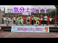 ダンスでmihimaru GT「気分上々↑↑」!!2022若松あじさい祭り!!