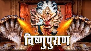 # विष्णुपुराण # Vishnu Puran # Episode-33 # Superhit Devotional Hindi TV Serial # Max Movies