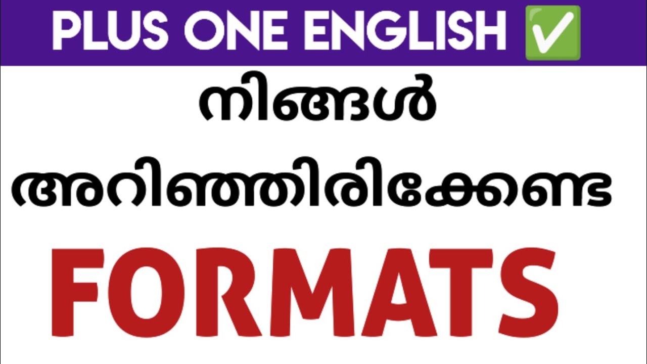 Plus One English ✅നിങ്ങൾ അറിഞ്ഞിരിക്കേണ്ട FORMATS 😱🔥#publicexams #focusarea #examoriented #format